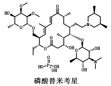 磷酸替米考星结构式